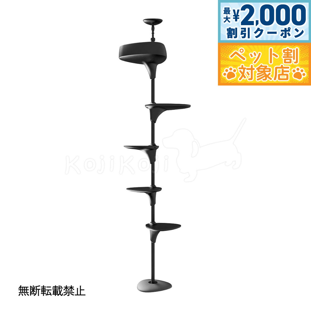 【最大2000円OFFクーポン！＆店内ポイント最大62倍！マラソン限定！】【レビュー特典あり】OPPO オッポ キャットタワー 突っ張り スリム 省スペース キャットフォレスト ツー CatForest-2 おしゃれ ブラック 猫 ネコ用品