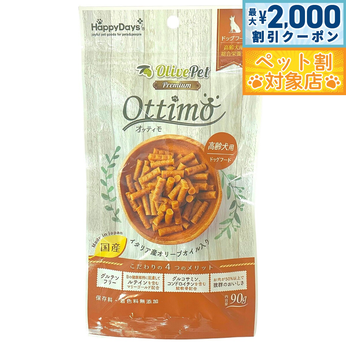 �ں���2000��OFF�����ݥ󡪡�Ź��ݥ���Ⱥ���62�ܡ��������ꡪ��Happy Days Olive Pet ���ߥ⥤���ȥɥå��ա��� ���åƥ��� ������ ...