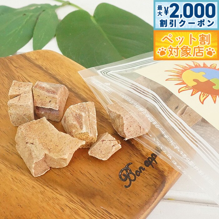 【最大2000円OFFクーポン！＆店内ポイント最大62倍！本日限定！】ピース フリーズドライシリーズ 豚レ..