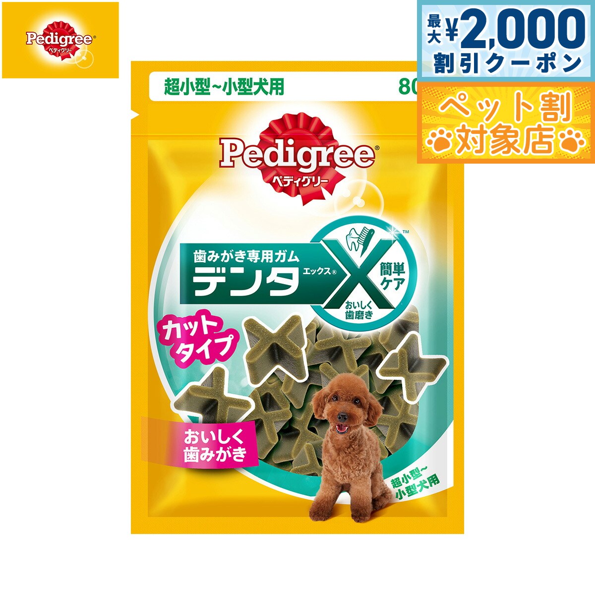 �ں���2000��OFF�����ݥ󡪡�Ź��ݥ���Ⱥ���62�ܡ��������ꡪ�ۥڥǥ����꡼ ���ѻ��᤭���ʥå� Ķ���� �������� �ǥ󥿥��å��� ���åȥ����� �쥮���...