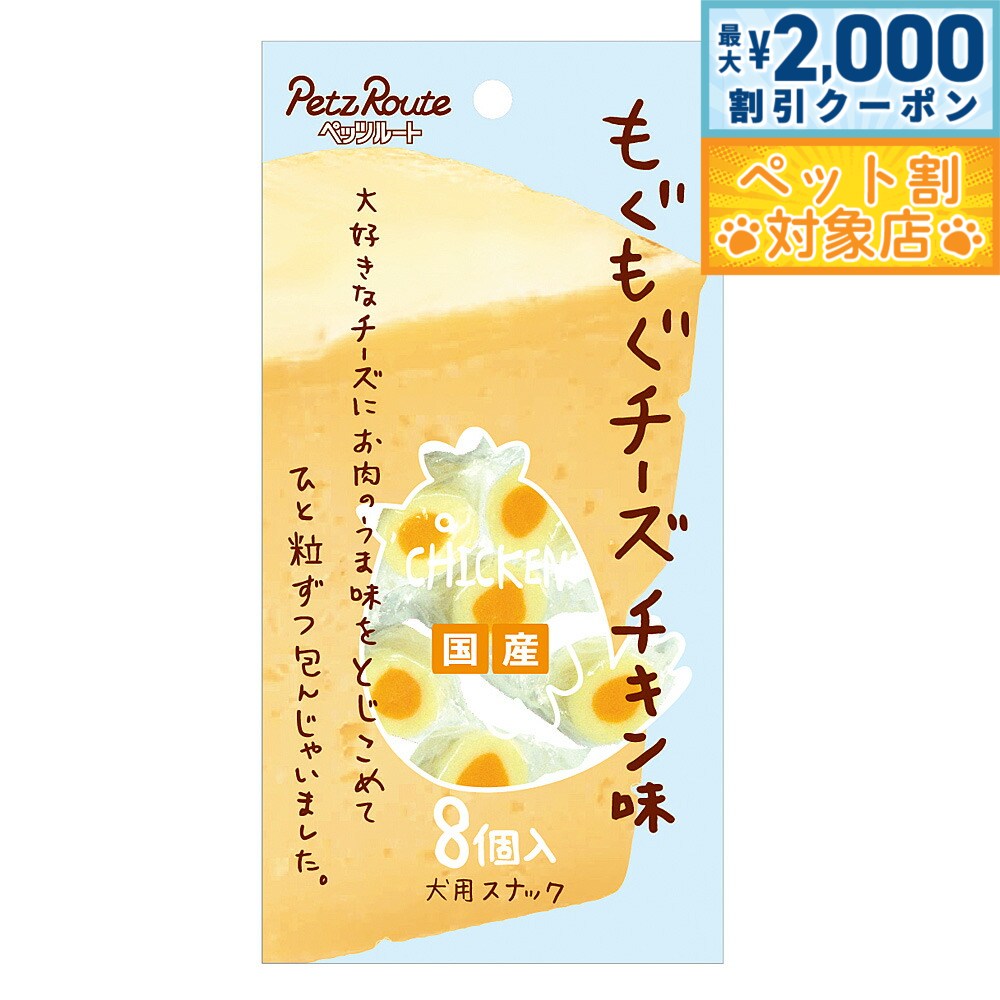 �ں���2000��OFF�����ݥ󡪡�Ź��ݥ���Ⱥ���62�ܡ��������ꡪ�ۥڥåĥ롼�� �⤰�⤰������ ������̣ 8��