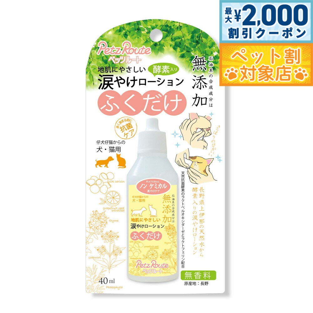 �ں���2000��OFF�����ݥ󡪡�Ź��ݥ���Ⱥ���60�ܡ��������ꡪ�ۥڥåĥ롼�� �ޤ䤱��������� 40ml