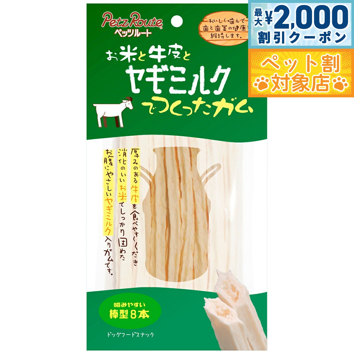 �ں���2000��OFF�����ݥ󡪡�Ź��ݥ���Ⱥ���62�ܡ��������ꡪ�ۥڥåĥ롼�� �䥮�ߥ륯���� ���� 8������ �� ���� ���� �ǥ󥿥륱�� ���᤭ �ϥߥ�...