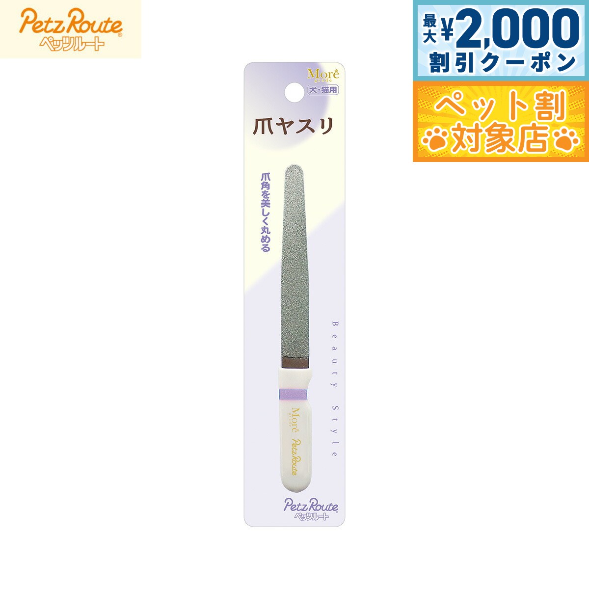 �ں���2000��OFF�����ݥ󡪡�Ź��ݥ���Ⱥ���62�ܡ��������ꡪ�ۥڥåĥ롼�� �ޥ䥹��