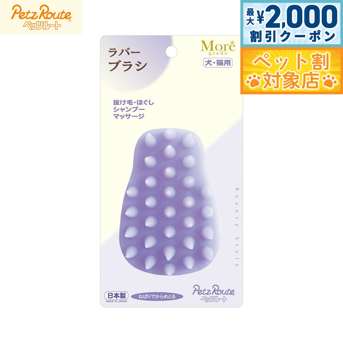 �ں���2000��OFF�����ݥ󡪡�Ź��ݥ���Ⱥ���62�ܡ��������ꡪ�ۥڥåĥ롼�� ��С��֥饷