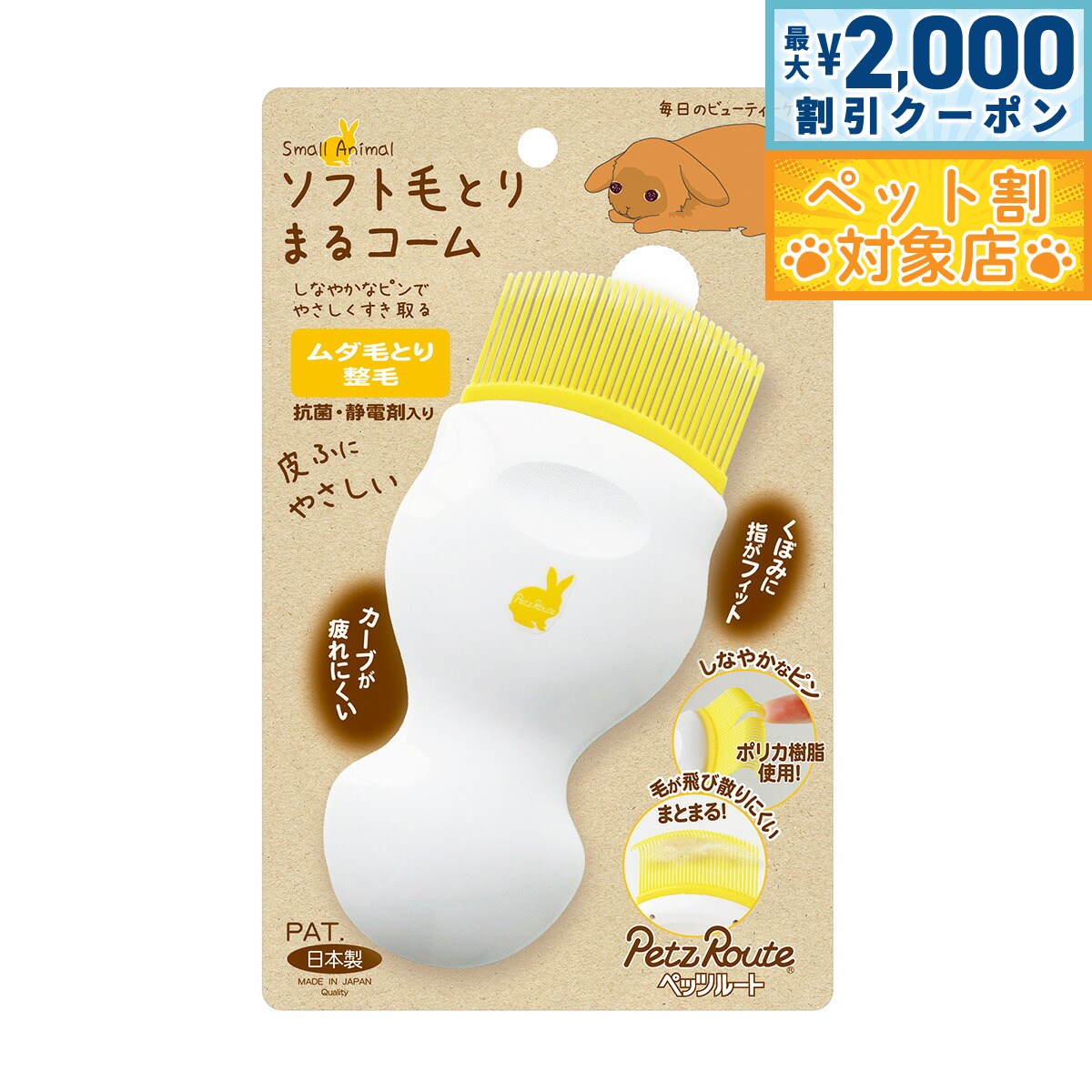 �ں���2000��OFF�����ݥ󡪡�Ź��ݥ���Ⱥ���60�ܡ��������ꡪ�ۥڥåĥ롼�� ��ưʪ�� ���ե��ӤȤ�ޤ륳����