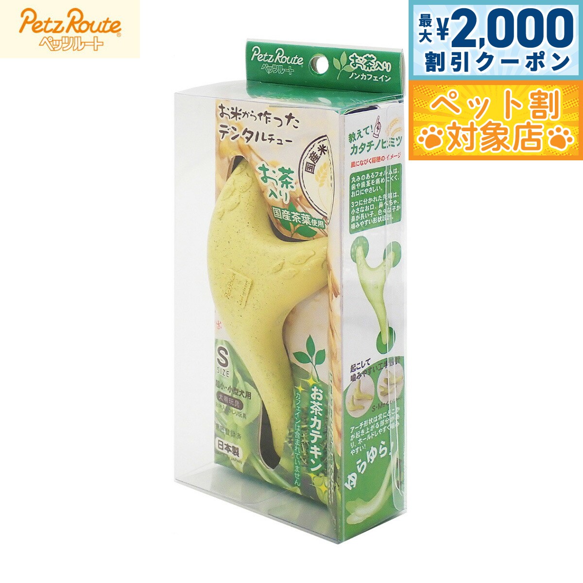 �ں���2000��OFF�����ݥ󡪡�Ź��ݥ���Ⱥ���62�ܡ��������ꡪ�ۥڥåĥ롼�� ���Ѥ������ ���Ƥ����ä��ǥ󥿥���塼 �������� S ������ Ķ������