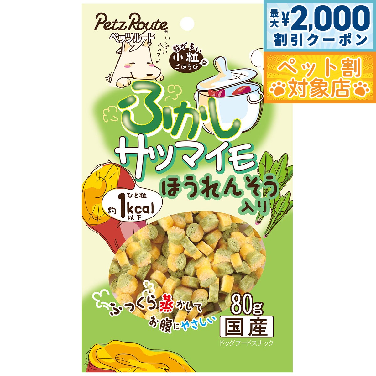 �ں���2000��OFF�����ݥ󡪡�Ź��ݥ���Ⱥ���62�ܡ��������ꡪ�ۥڥåĥ롼�� �դ������ĥޥ��� �ۤ���󤽤����� 80g �� ����� ��