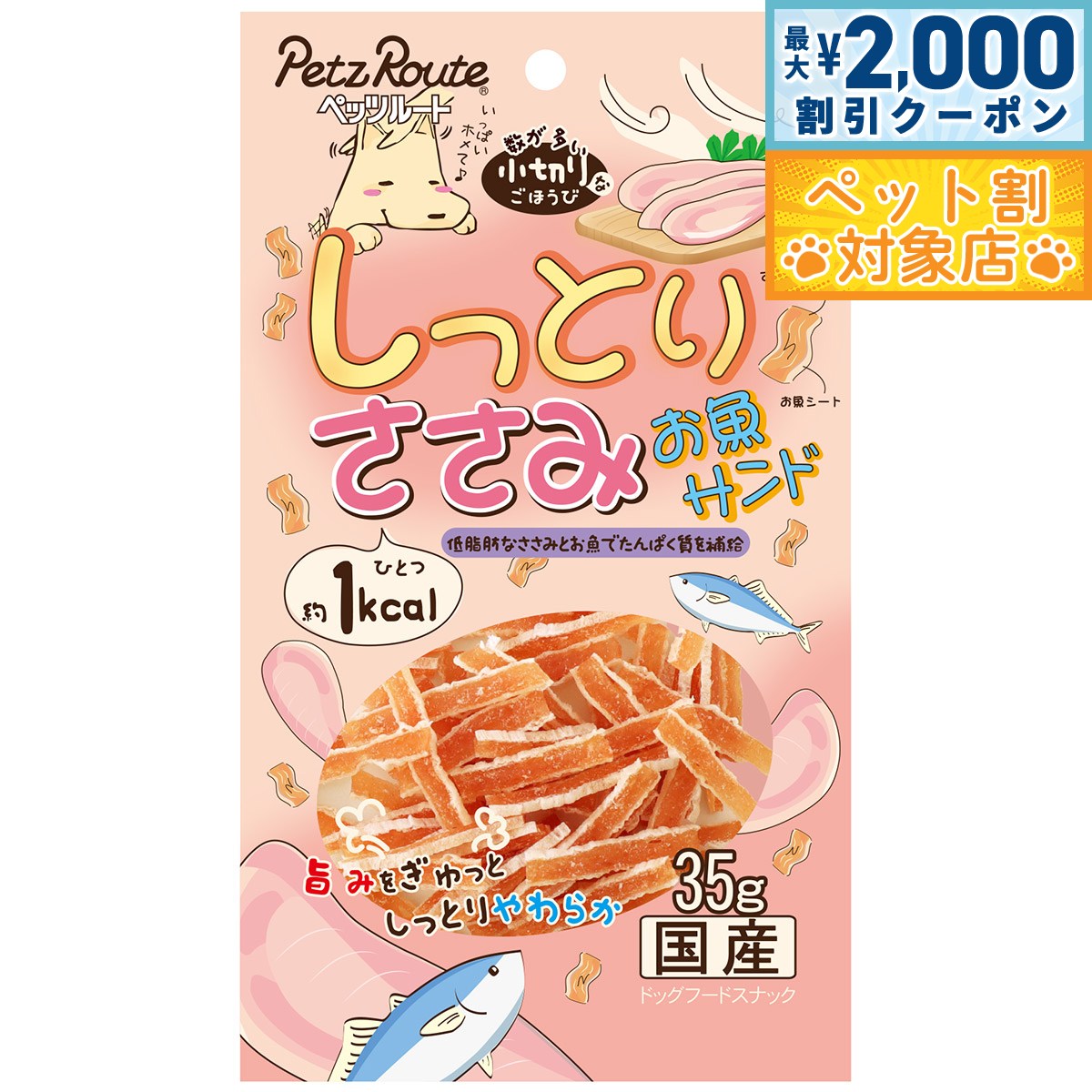 �ں���2000��OFF�����ݥ󡪡�Ź��ݥ���Ⱥ���62�ܡ��������ꡪ�ۥڥåĥ롼�� ���äȤꤵ���ߤ�������� 35g �� ����� ��