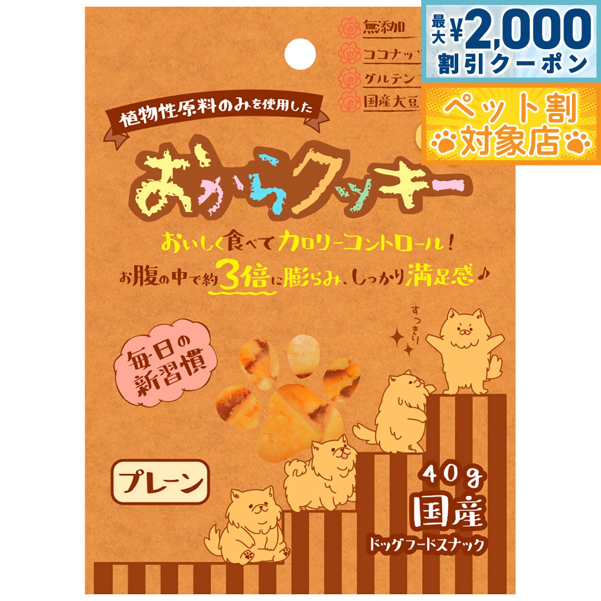 【最大2000円OFFクーポ�