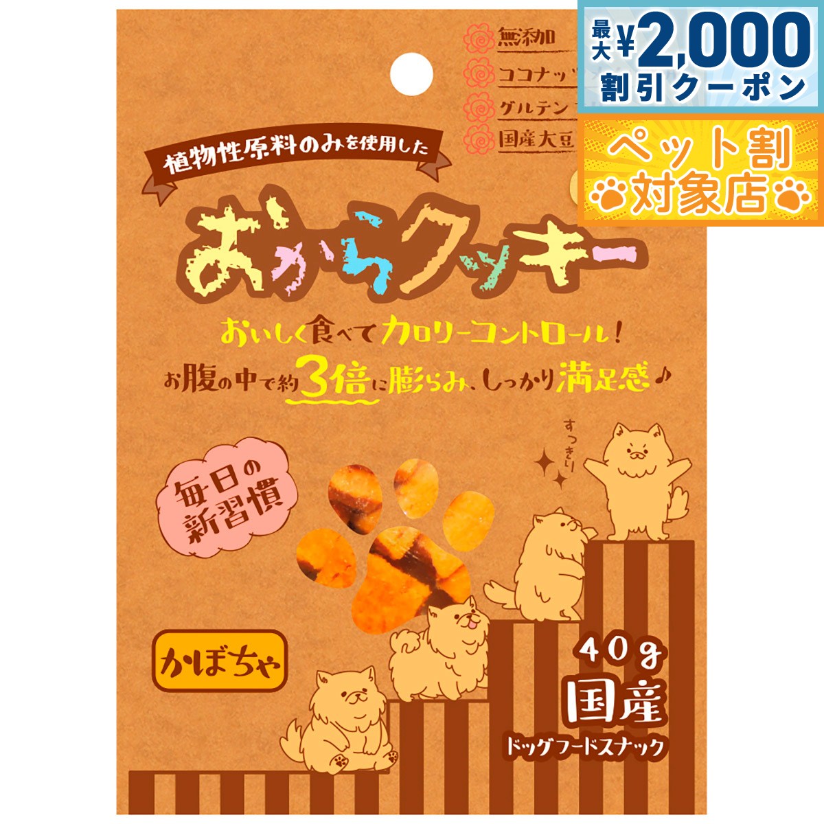 【最大2000円OFFクーポ�