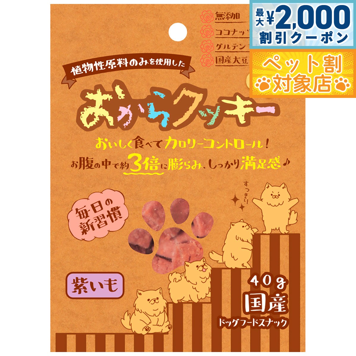 【最大2000円OFFクーポ�