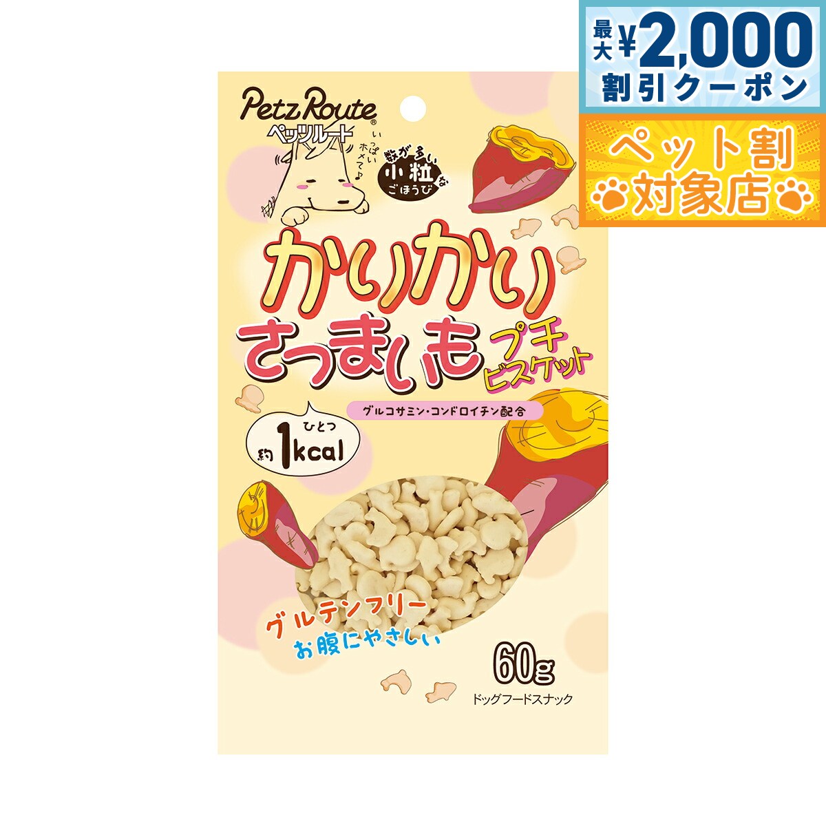 �ں���2000��OFF�����ݥ󡪡�Ź��ݥ���Ⱥ���62�ܡ��������ꡪ�ۥڥåĥ롼�� ���꤫�ꤵ�Ĥޤ���ץ��ӥ����å� 60g