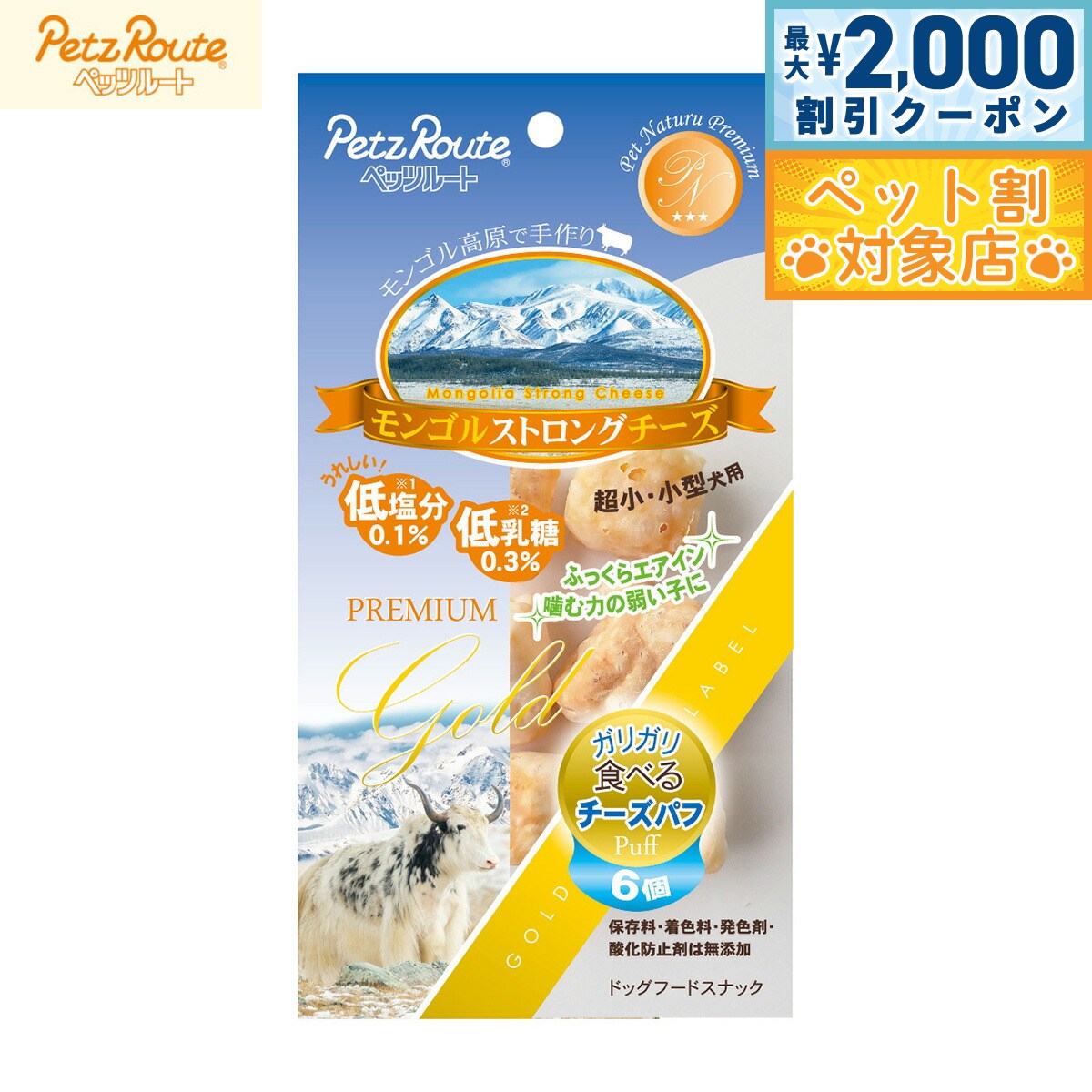 �ں���2000��OFF�����ݥ󡪡�Ź��ݥ���Ⱥ���62�ܡ��������ꡪ�ۥڥåĥ롼�� ���Ѥ���� ��󥴥륹�ȥ��󥰥����� �ѥ� 6�� ������ Ķ������