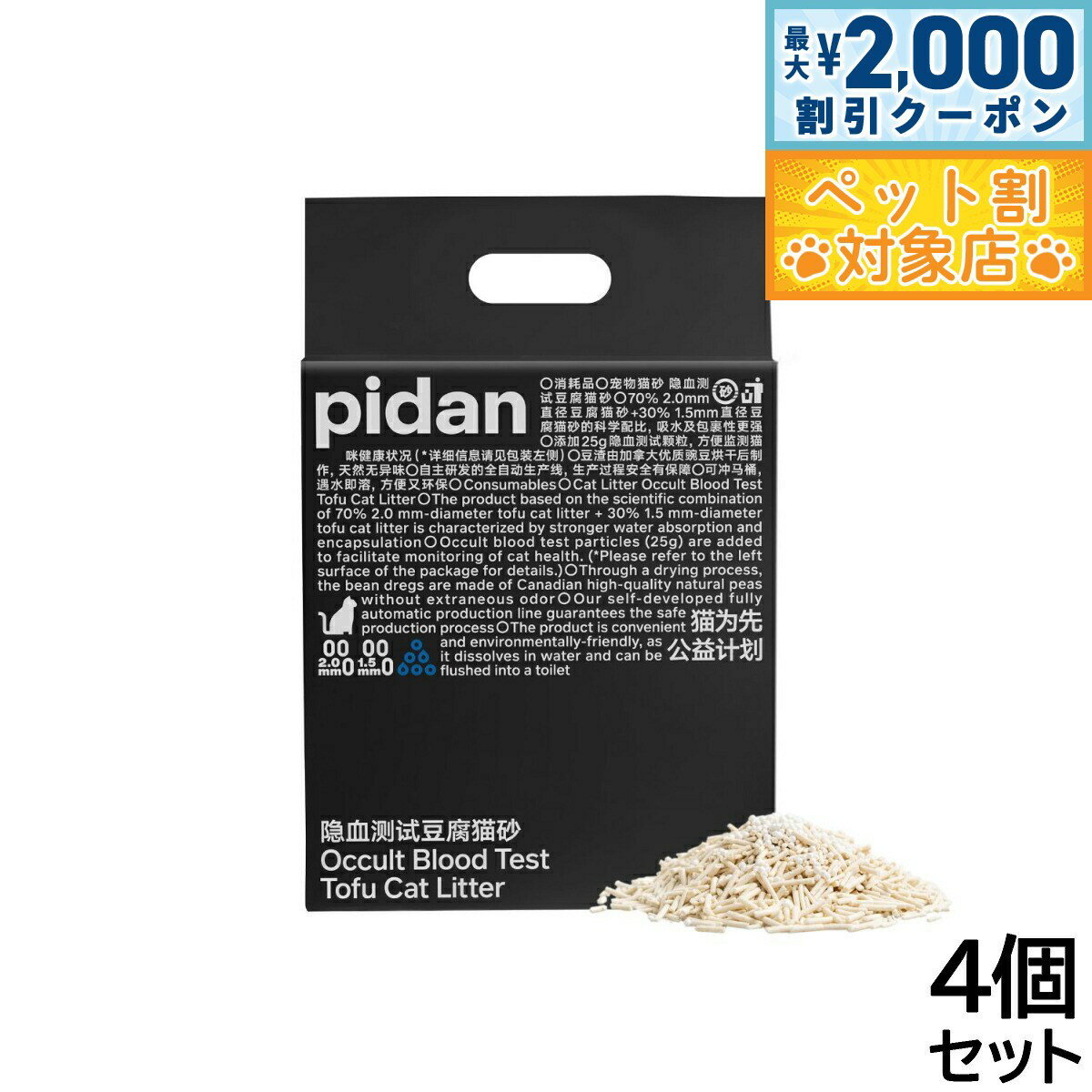 �ں���2000��OFF�����ݥ󡪡�Ź��ݥ���Ⱥ���62�ܡ��������ꡪ��pidan ������ߥå���ǭ�� ����������å���γ����� 2.4kg��4�ġ�����̵����