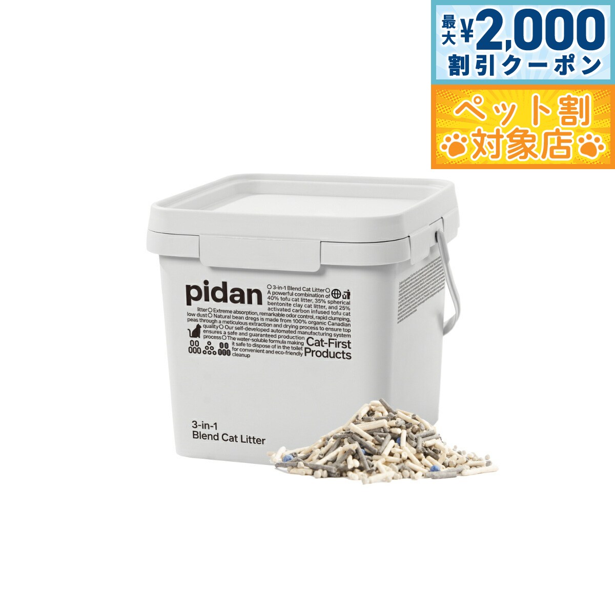 �ں���2000��OFF�����ݥ󡪡�Ź��ݥ���Ⱥ���58�ܡ��������ꡪ��pidan 3in1�ߥå���ǭ�� �Х��ĥ����� 5.2kg