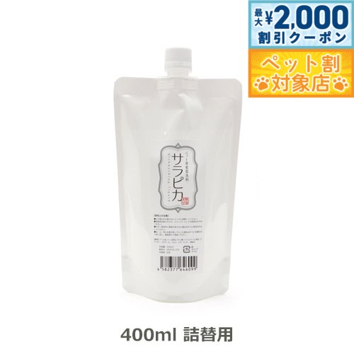 【最大2000円OFFクーポン！＆店内ポイント最大62倍！本日限定！】天然三六五 サラピカ 詰め替え ...