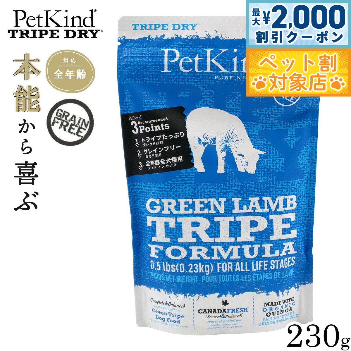 �ں���2000��OFF�����ݥ󡪡�Ź��ݥ���Ⱥ���62�ܡ��������ꡪ�ۥڥåȥ������ �ȥ饤�ץɥ饤 ���꡼����ȥ饤�� 230g �� �ɥå��ա��� ������ ...