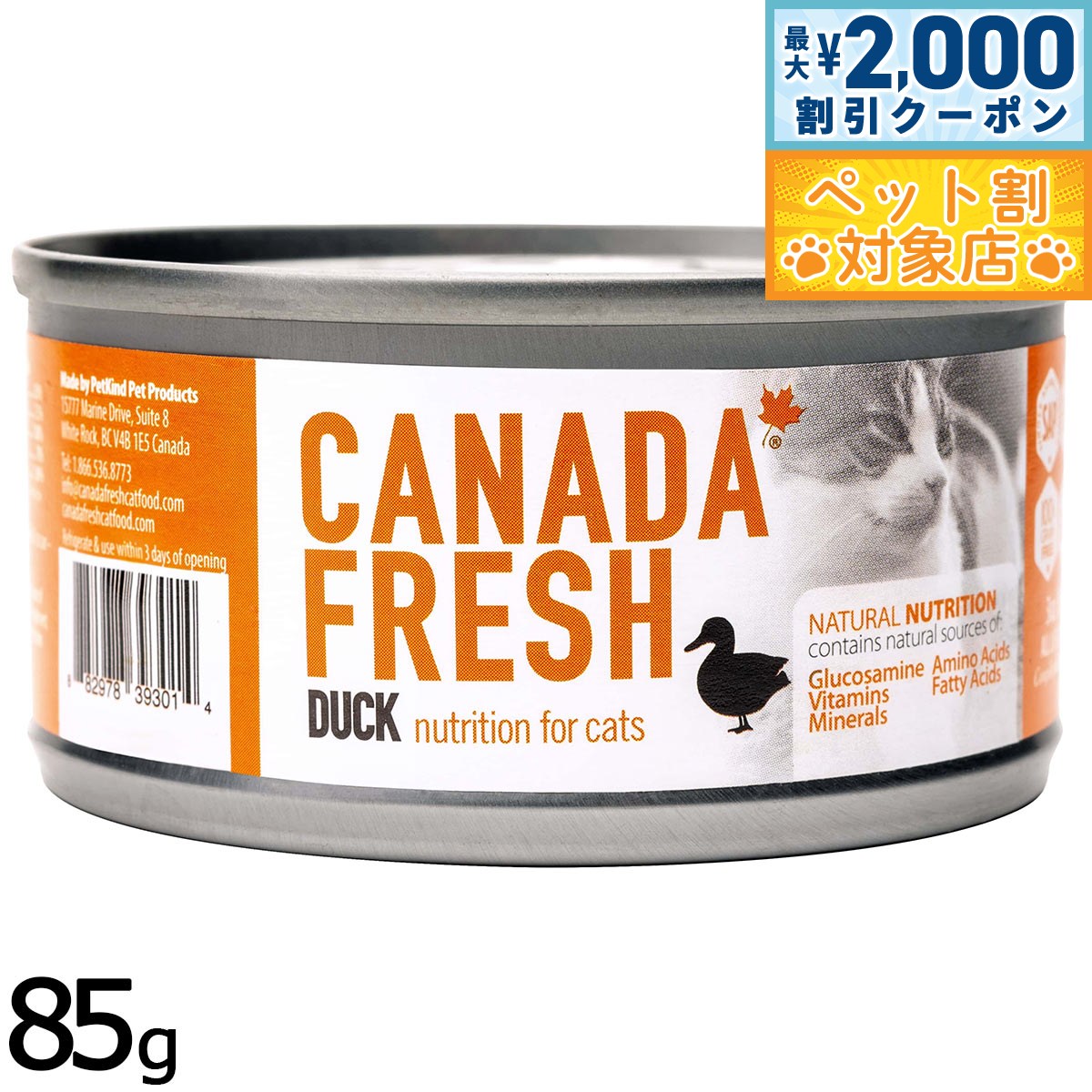 【最大2000円OFFクーポン！＆店内ポイント最大59倍！本日限定！】ペットカインド カナダフレッシュ キャットウェット ダック SAP 85g 猫 キャットフード ウェットフード 缶詰 総合栄養食 全猫種 全年齢 合成保存料不使用 人工香料 着色料不使用