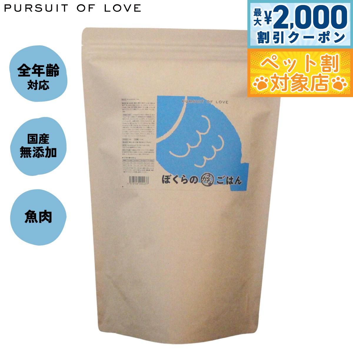 �ں���2000��OFF�����ݥ󡪡�Ź��ݥ���Ⱥ���62�ܡ��������ꡪ�ۡڥ�ӥ塼��ŵ����ۥѥ��塼�ȥ��֥�� PURSUIT OF LOVE �ܤ���Τ����ʤ���...