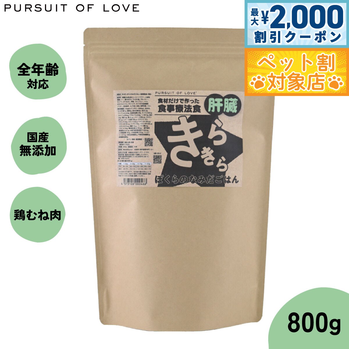 �ں���2000��OFF�����ݥ󡪡�Ź��ݥ���Ⱥ���62�ܡ��������ꡪ�ۡڥ�ӥ塼��ŵ�����PURSUIT OF LOVE �ѥ��塼�ȥ��֥�� ���餭�� �ܤ����...