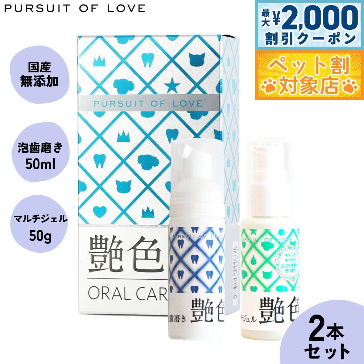 �ں���2000��OFF�����ݥ󡪡�Ź��ݥ���Ⱥ���60�ܡ��������ꡪ�ۡڥ�ӥ塼��ŵ�����PURSUIT OF LOVE �ѥ��塼�ȥ��֥�� �𿧻��᤭Ƴ������...