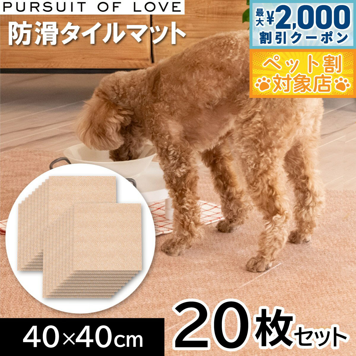 �ں���2000��OFF�����ݥ󡪡�Ź��ݥ���Ⱥ���62�ܡ��������ꡪ��PURSUIT OF LOVE �ѥ��塼�ȥ��֥�� Ω���夬�꤬�饯���ɳ꥿����ޥå� 4...