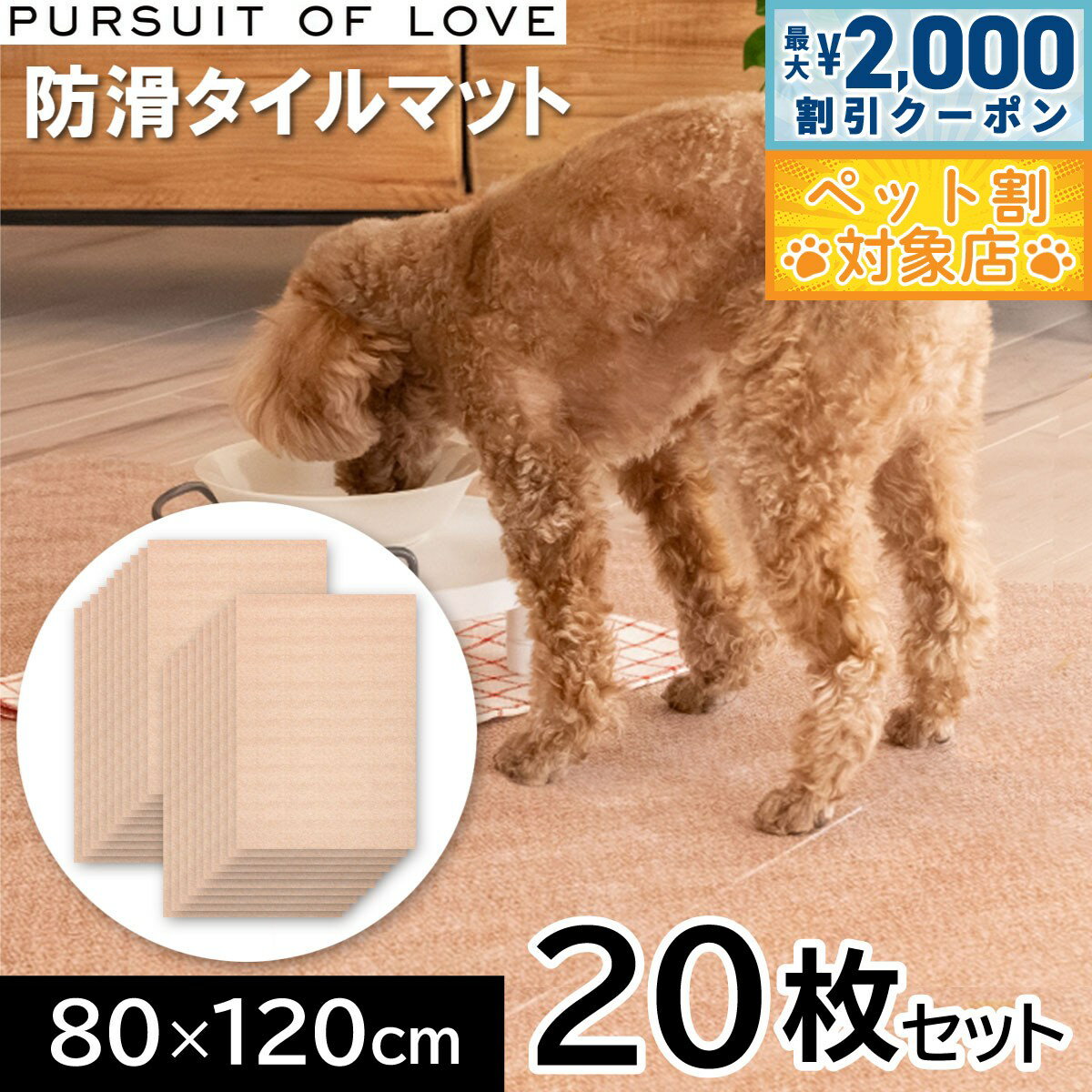 �ں���2000��OFF�����ݥ󡪡�Ź��ݥ���Ⱥ���60�ܡ��������ꡪ��PURSUIT OF LOVE �ѥ��塼�ȥ��֥�� Ω���夬�꤬�饯���ɳ꥿����ޥå� 8...