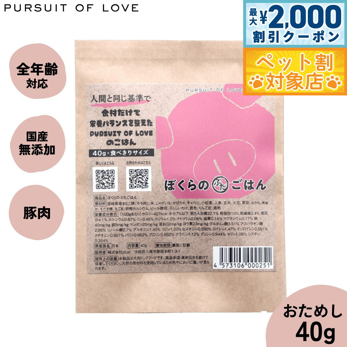 �ں���2000��OFF�����ݥ󡪡�Ź��ݥ���Ⱥ���62�ܡ��������ꡪ�ۡڥ�ӥ塼��ŵ�����PURSUIT OF LOVE �ܤ���Τ֤����Ϥ� ���٤��ꥵ���� 4...