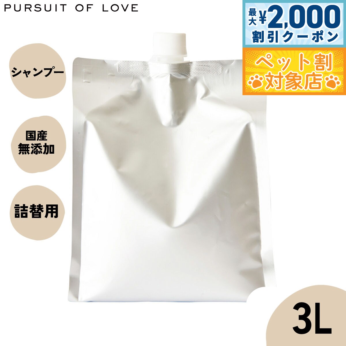 �ں���2000��OFF�����ݥ󡪡�Ź��ݥ���Ⱥ���62�ܡ��������ꡪ�ۡڥ�ӥ塼��ŵ����ۥѥ��塼�� ���� ��� ���ޡ��ȥץ쥷���ס� 3L������̵���� ����...