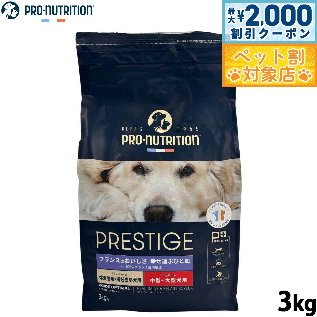 �ں���2000��OFF�����ݥ󡪡�Ź��ݥ���Ⱥ���62�ܡ��������ꡪ�ۥץ쥹�ƥ����� PRESTIGE �ɥå��ա��� �νŴ��� ��ǥ���� ��γ 3kg ̵ź�� ...