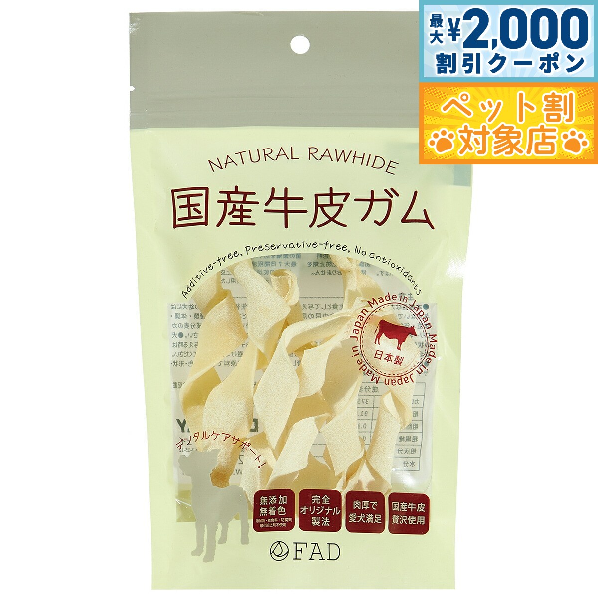 �ں���2000��OFF�����ݥ󡪡�Ź��ݥ���Ⱥ���62�ܡ��������ꡪ�ۥե��å� FAD �񻺵��饬�� �ĥ����� 4�ġ���35g�� �� ����� ���� ̵ź�� �ǥ�...