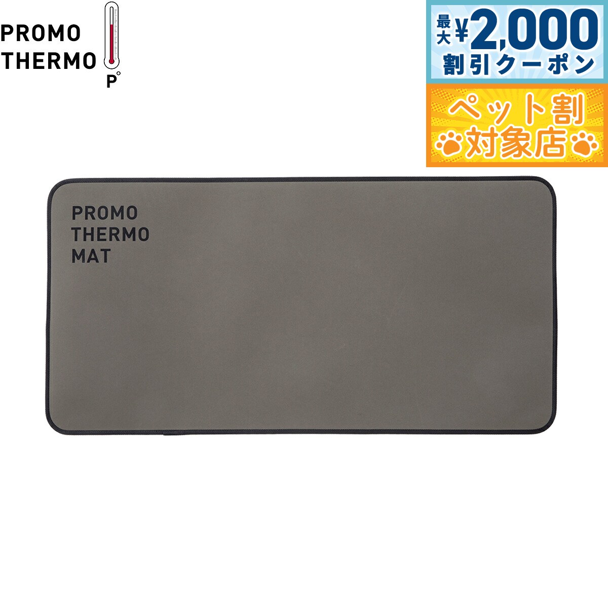 �ں���2000��OFF�����ݥ󡪡�Ź��ݥ���Ⱥ���62�ܡ��������ꡪ��PROMO THERMO �ץ��⥵����ޥå� �֥�å����ꥫ �ڥå� L ���꡼�֥��꡼��...