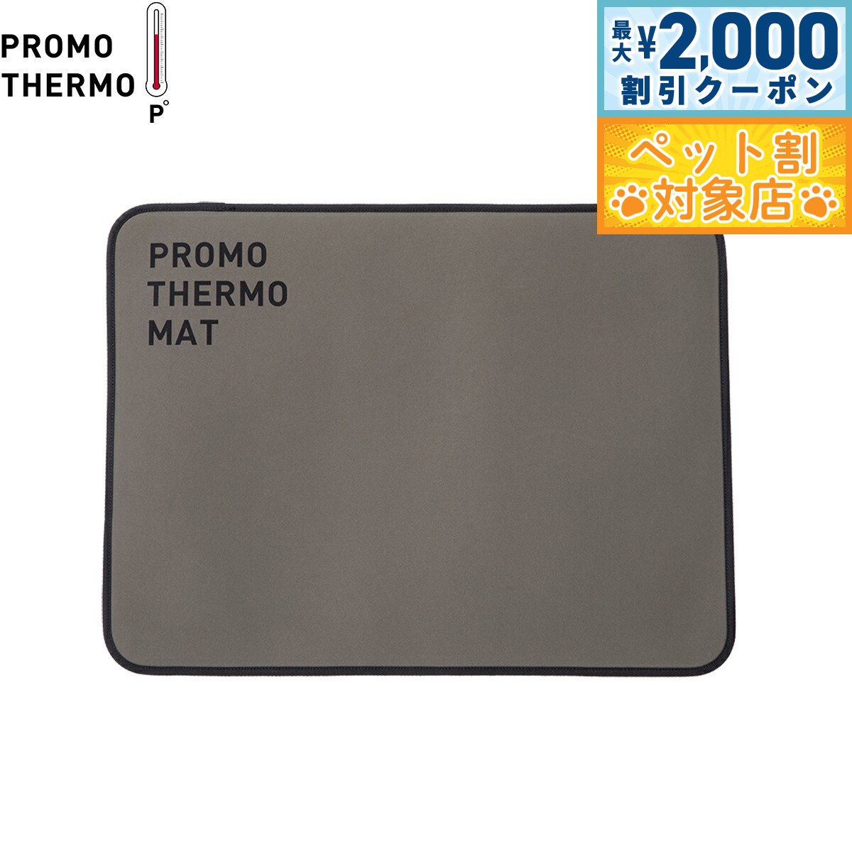 �ں���2000��OFF�����ݥ󡪡�Ź��ݥ���Ⱥ���62�ܡ��������ꡪ��PROMO THERMO �ץ��⥵����ޥå� �֥�å����ꥫ �ڥå� M ���꡼�֥��꡼��...