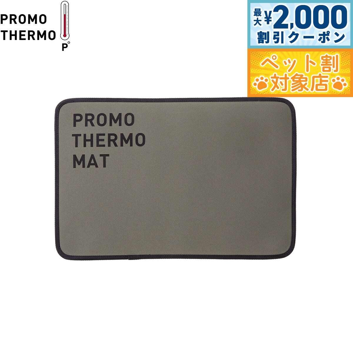 �ں���2000��OFF�����ݥ󡪡�Ź��ݥ���Ⱥ���62�ܡ��������ꡪ��PROMO THERMO �ץ��⥵����ޥå� �֥�å����ꥫ �ڥå� S ���꡼�֥��꡼��...