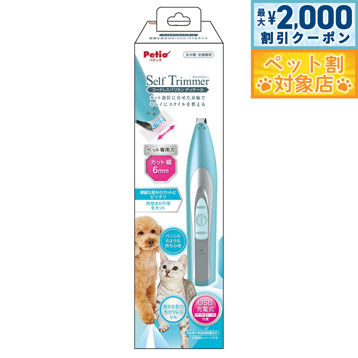 �ں���2000��OFF�����ݥ󡪡�Ź��ݥ���Ⱥ���62�ܡ��������ꡪ�ۥڥƥ��� Petio Self Trimmer �����ɥ쥹�Хꥫ�� �ǥ��ơ��� �ȥ�ߥ�...