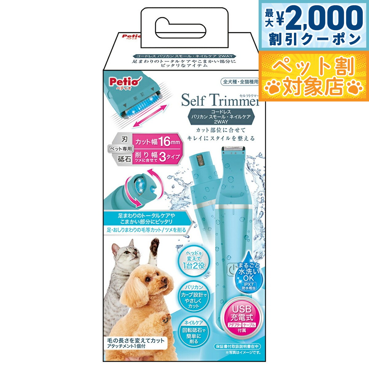 �ں���2000��OFF�����ݥ󡪡�Ź��ݥ���Ⱥ���62�ܡ��������ꡪ�ۥڥƥ��� Petio Self Trimmer �����ɥ쥹�Хꥫ�� ���⡼�� �ͥ��륱�� ...