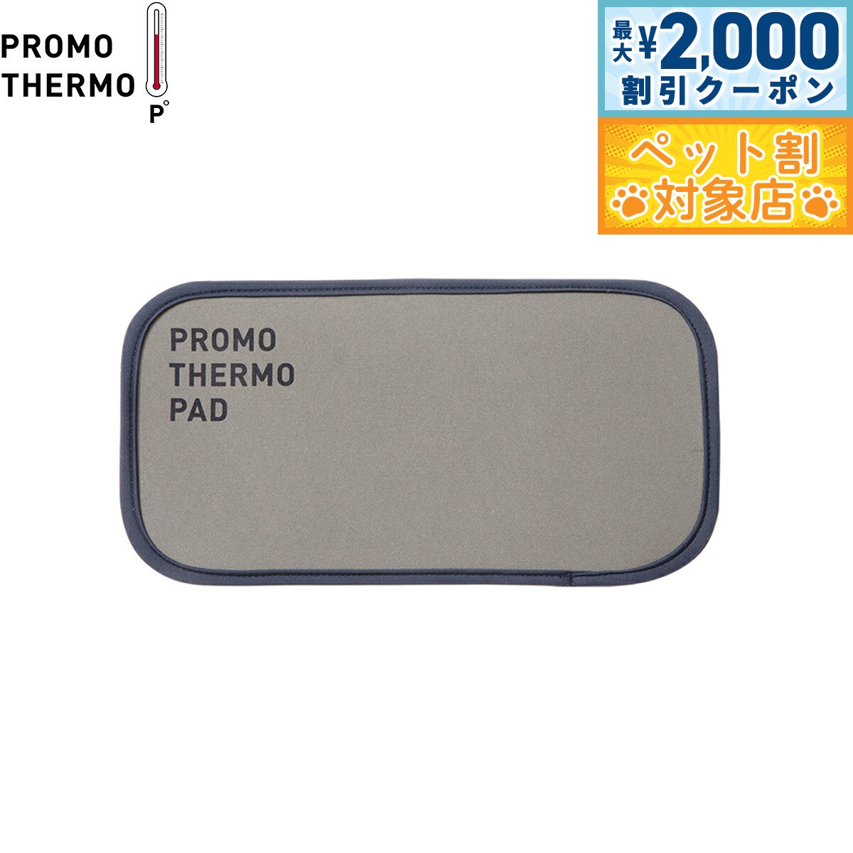 �ں���2000��OFF�����ݥ󡪡�Ź��ݥ���Ⱥ���62�ܡ��������ꡪ��PROMO THERMO �ץ��⥵����ѥå� �֥�å����ꥫ �ڥå� ���꡼�֥��꡼�����...