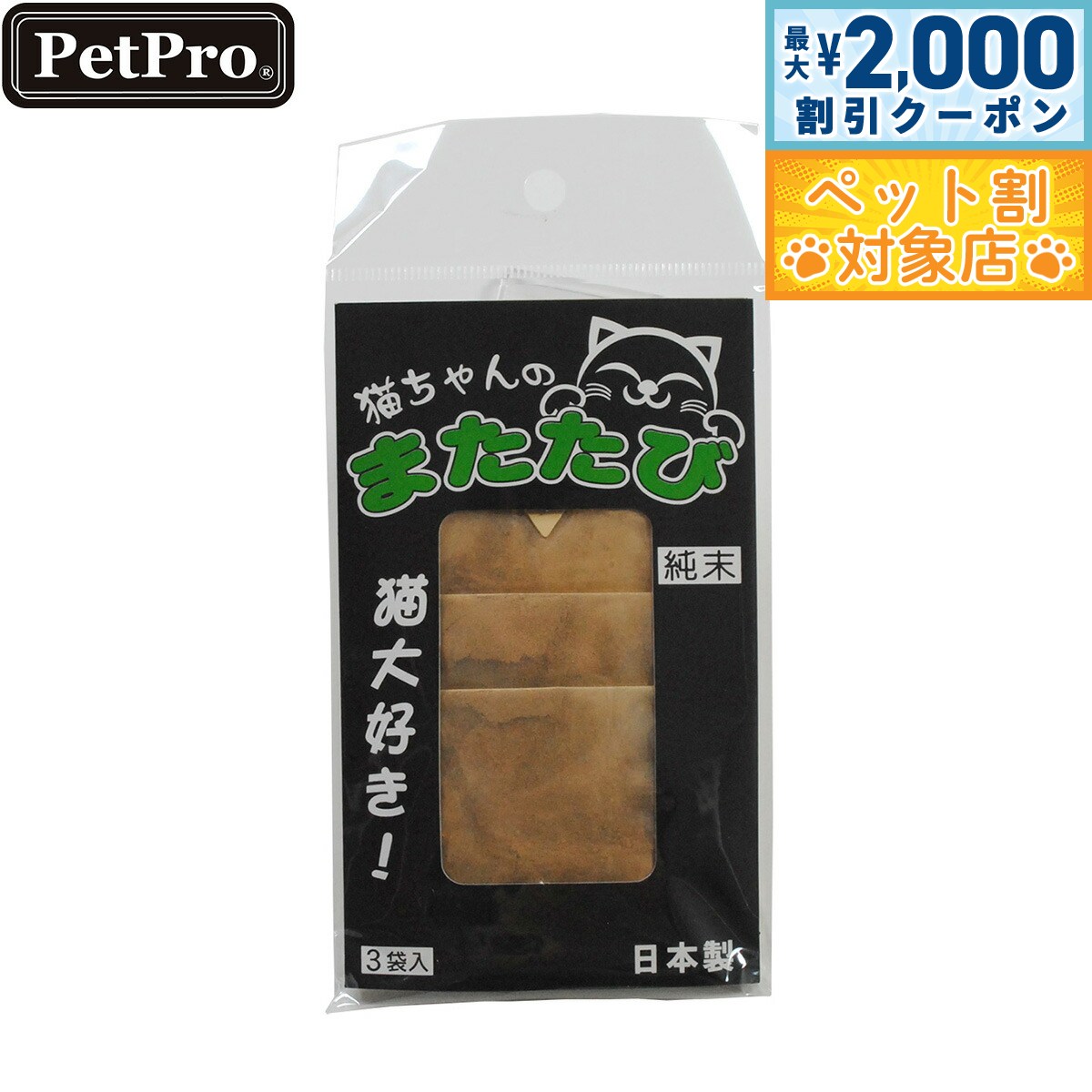 �ں���2000��OFF�����ݥ󡪡�Ź��ݥ���Ⱥ���60�ܡ��������ꡪ�ۥڥåȥץ� �ͤ������Τޤ����� 0.5g��3����