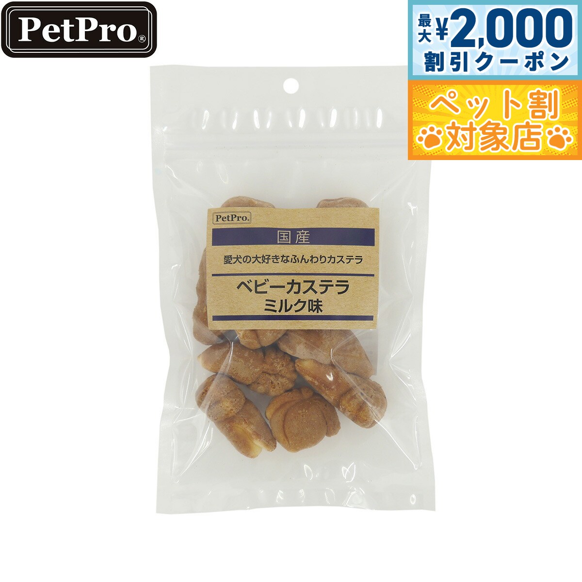 【最大2000円OFFクーポ�