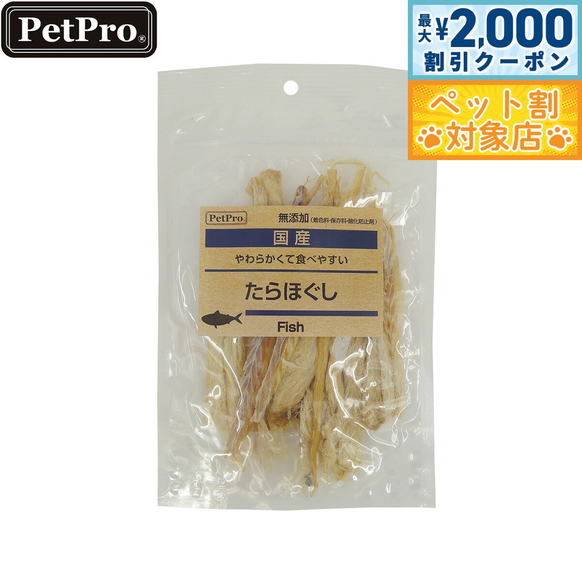 �ں���2000��OFF�����ݥ󡪡�Ź��ݥ���Ⱥ���62�ܡ��������ꡪ�ۥڥåȥץ� ���Ѥ���� �񻺤���� ����ۤ��� 30g