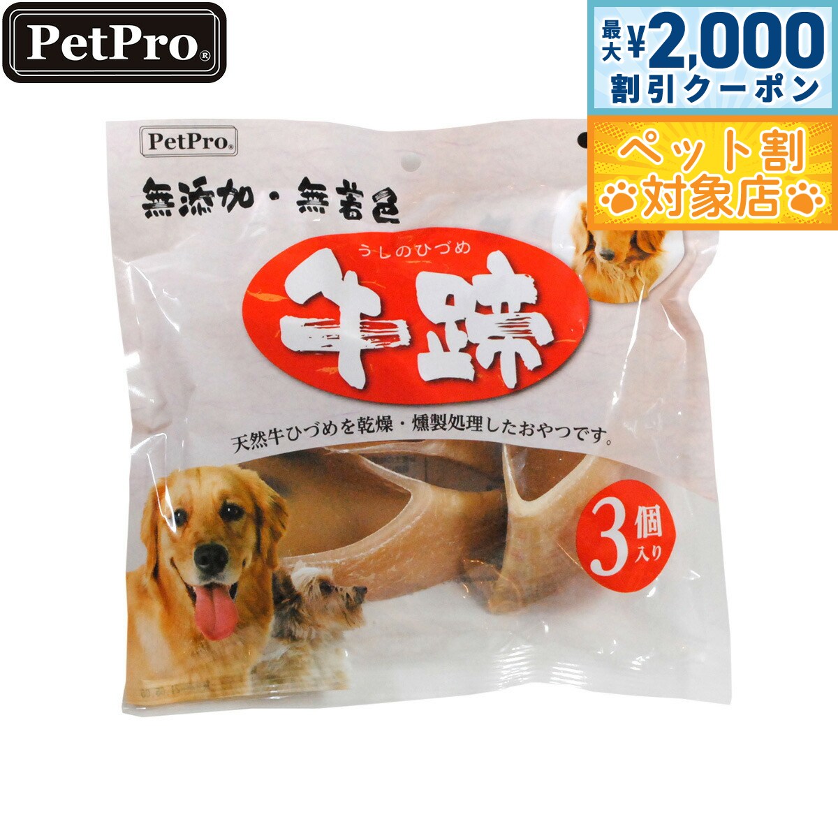 �ں���2000��OFF�����ݥ󡪡�Ź��ݥ���Ⱥ���62�ܡ��������ꡪ�ۥڥåȥץ� ���ҤŤ� �����Ѥ���� 3��