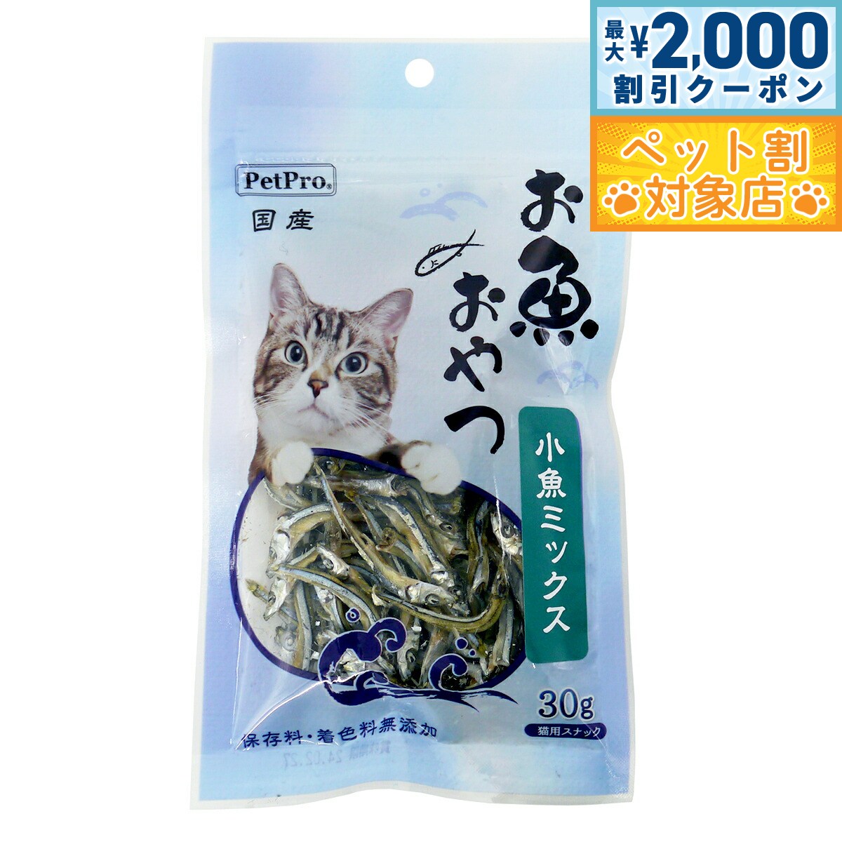 【最大2000円OFFクーポン！＆店内ポイント最大62倍！本日限定！】ペットプロ 猫用おやつ お魚おやつ 小魚ミックス 30g