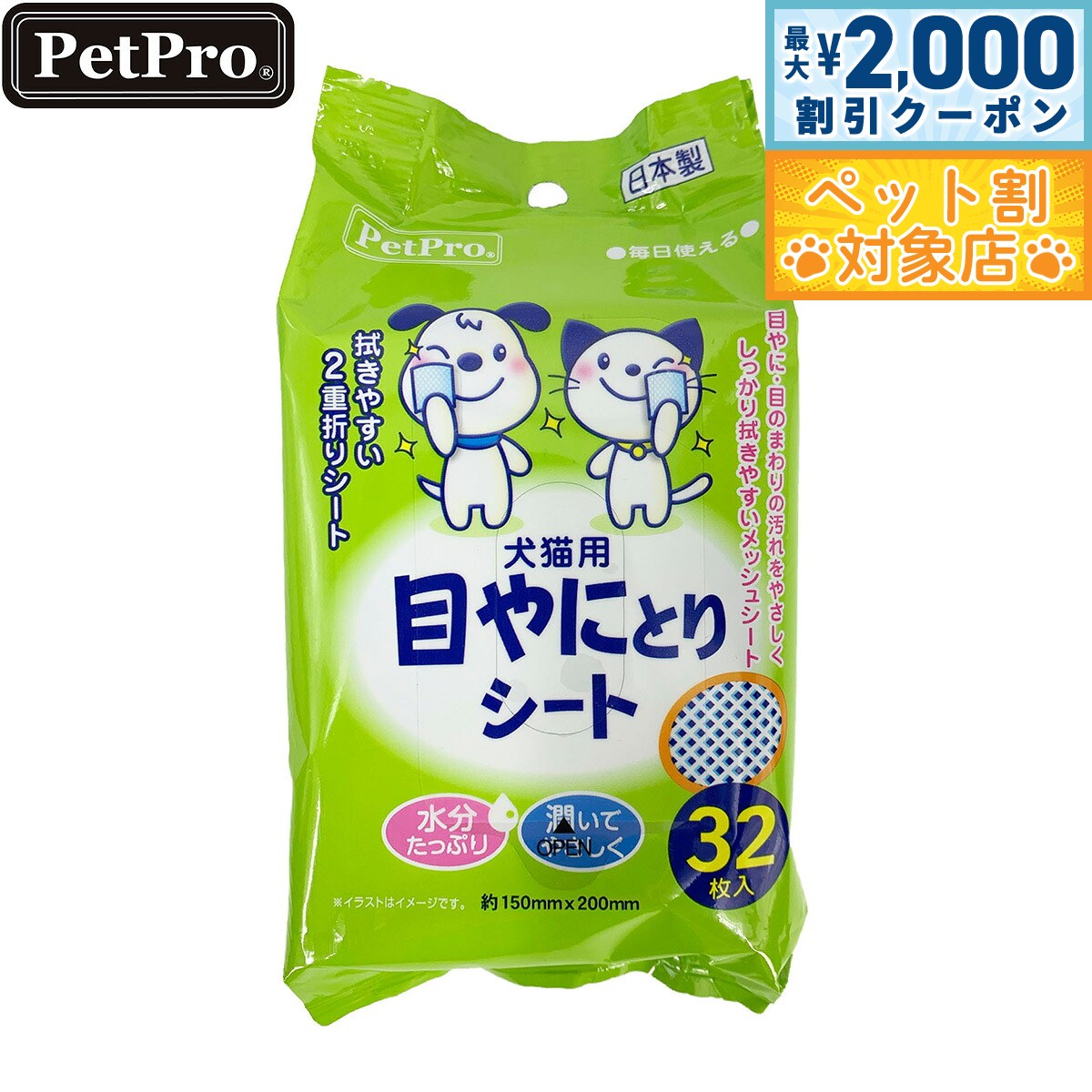 �ں���2000��OFF�����ݥ󡪡�Ź��ݥ���Ⱥ���62�ܡ��������ꡪ�ۥڥåȥץ� �ܤ�ˤȤꥷ���� 32����