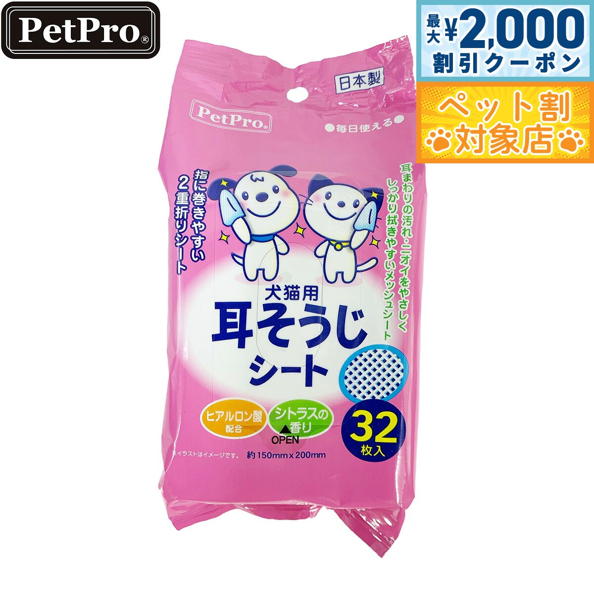 �ں���2000��OFF�����ݥ󡪡�Ź��ݥ���Ⱥ���62�ܡ��������ꡪ�ۥڥåȥץ� �������������� 32����