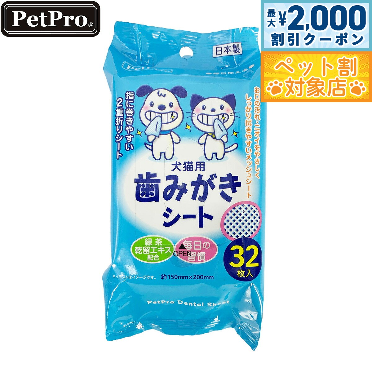 �ں���2000��OFF�����ݥ󡪡�Ź��ݥ���Ⱥ���62�ܡ��������ꡪ�ۥڥåȥץ� ���ߤ��������� 32����