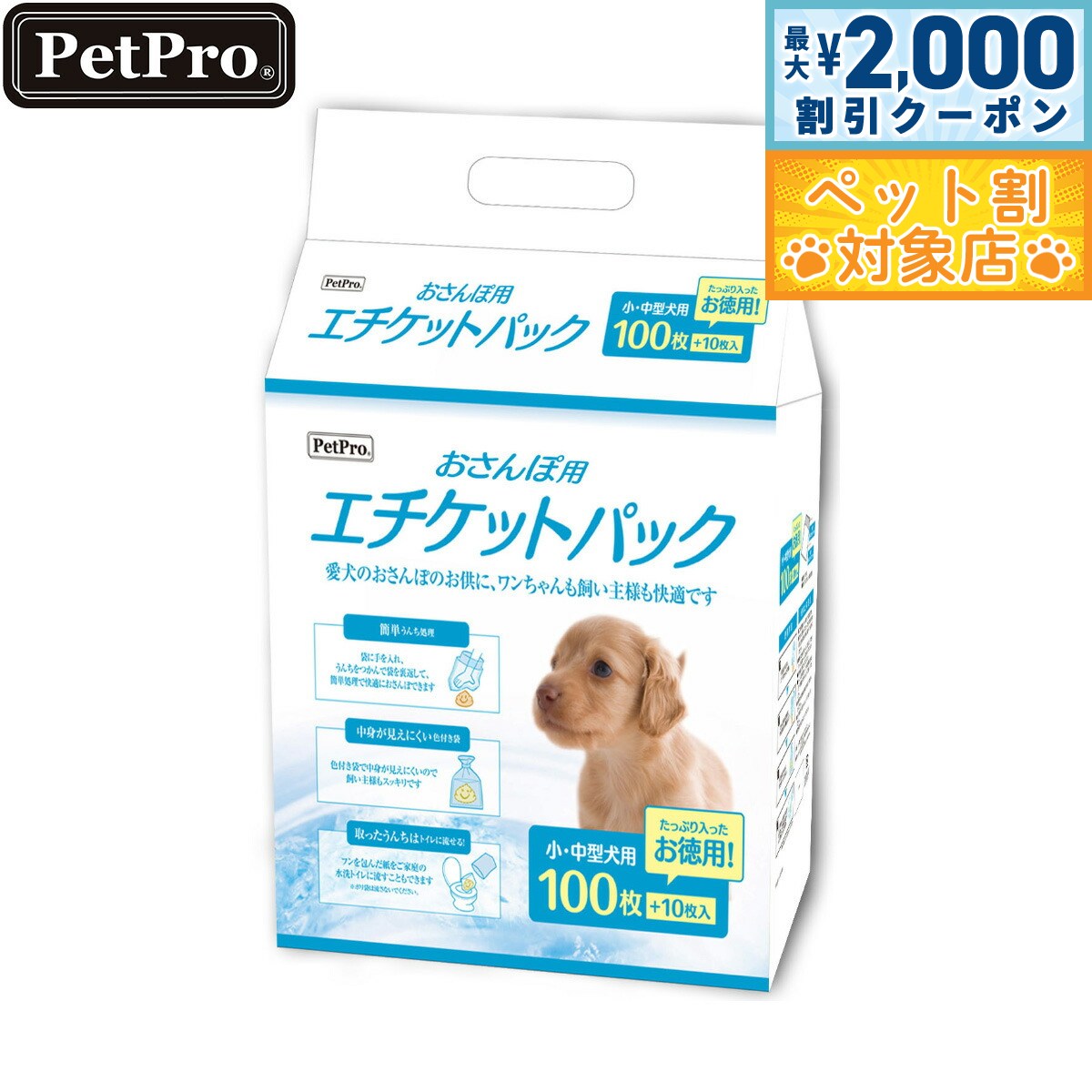 �ں���2000��OFF�����ݥ󡪡�Ź��ݥ���Ⱥ���62�ܡ��������ꡪ�ۥڥåȥץ� ��������ѥ������åȥѥå� 110��