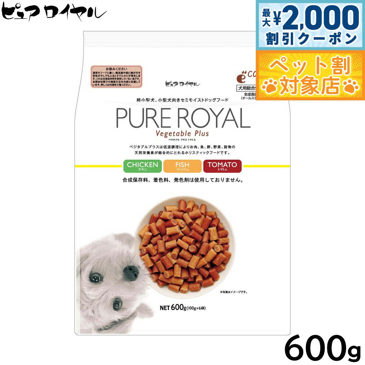 �ں���2000��OFF�����ݥ󡪡�Ź��ݥ���Ⱥ���62�ܡ��������ꡪ�ۥԥ奢������� PURE ROYAL �ɥå��ա��� �٥����֥�ץ饹 �ȥޥ� ���ߥ⥤����...