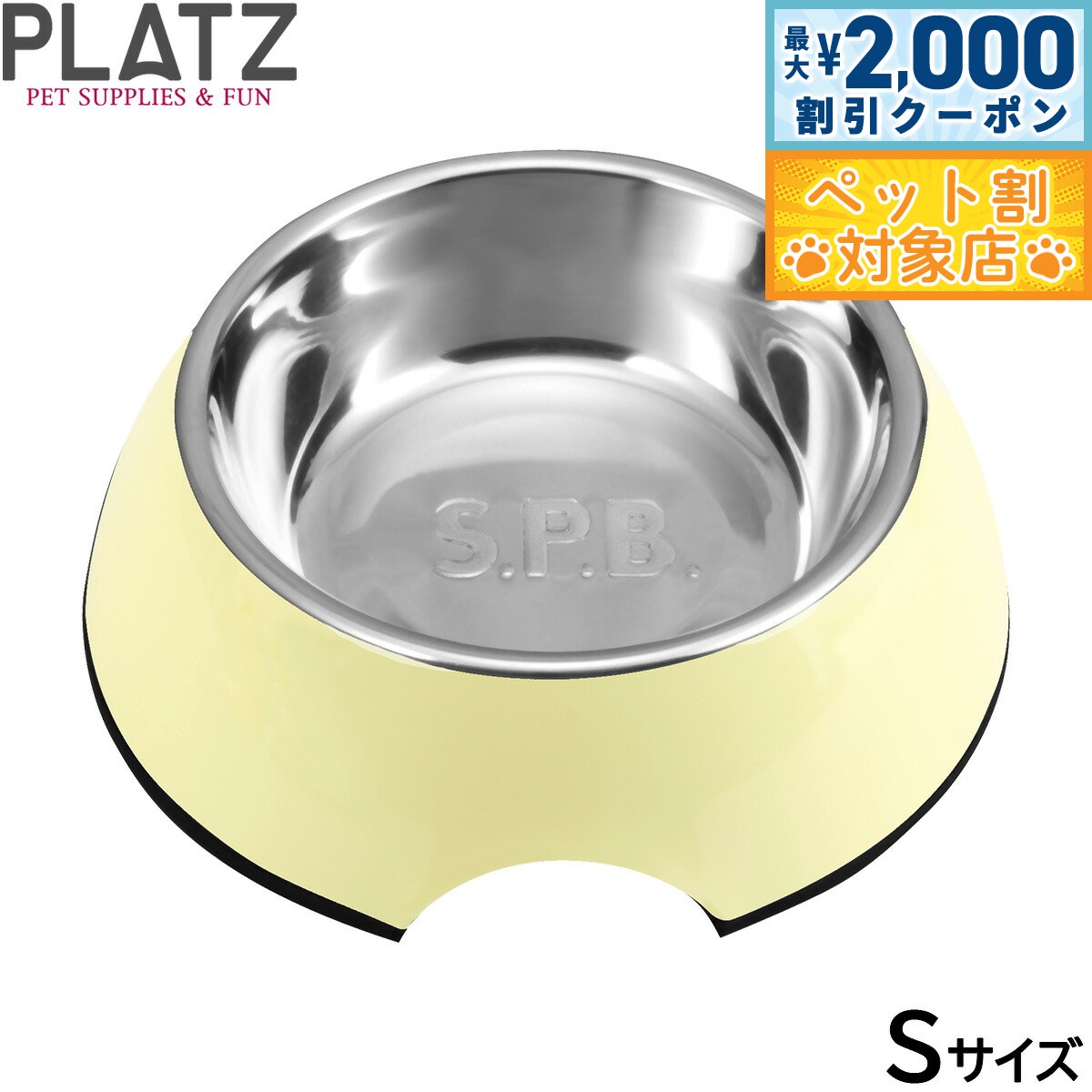 �ں���2000��OFF�����ݥ󡪡�Ź��ݥ���Ⱥ���62�ܡ��������ꡪ�ۥץ�å� S.P.B. �����ѡ��ڥåȥܥ��� S ���꡼�।������