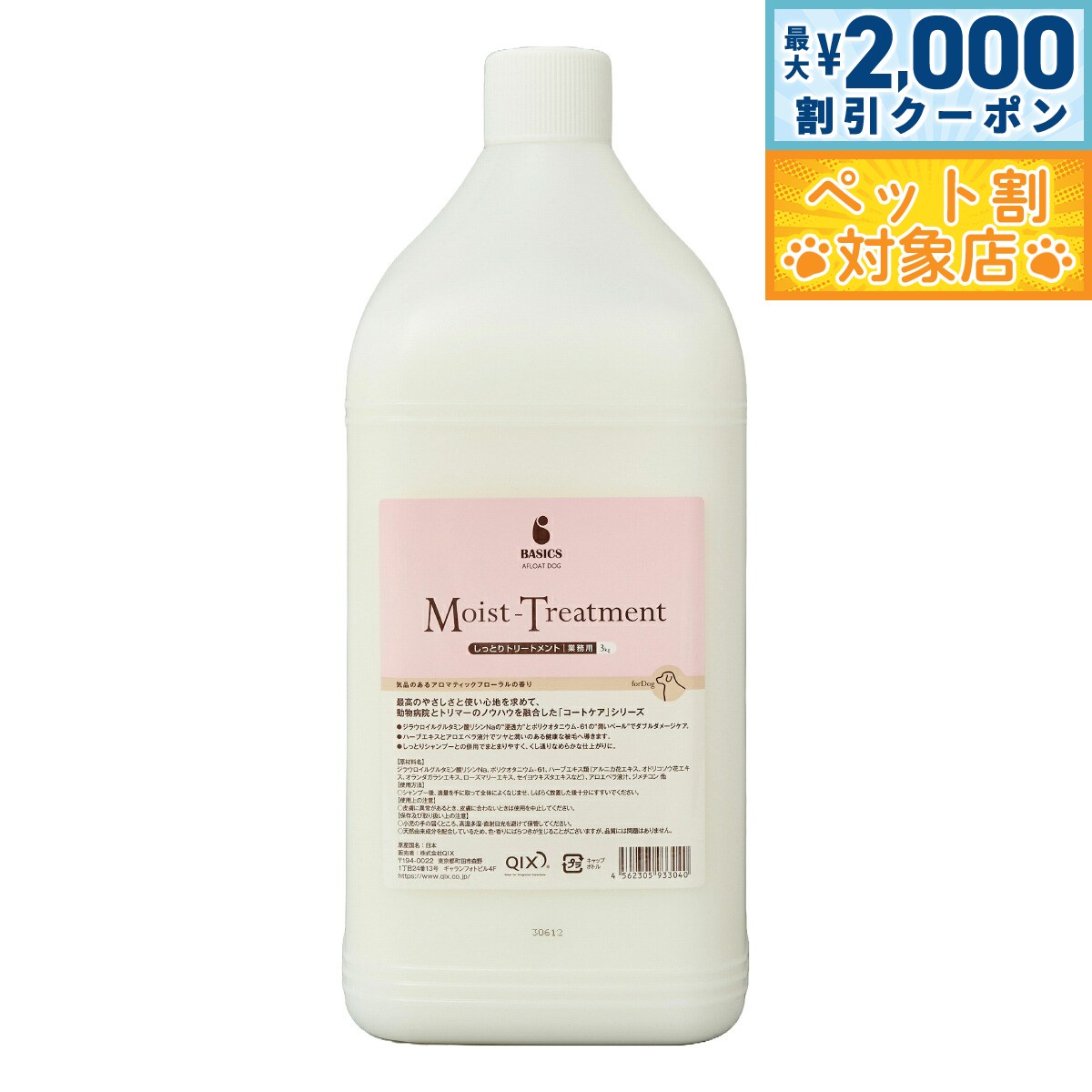 �ں���2000��OFF�����ݥ󡪡�Ź��ݥ���Ⱥ���62�ܡ��������ꡪ�ۥ١����å��� BASICS �����󥱥� ���ե����ȥɥå� AFLOAT DOG ���äȤ��...